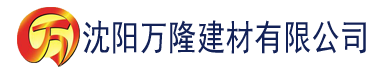 沈阳污视频下载APP建材有限公司_沈阳轻质石膏厂家抹灰_沈阳石膏自流平生产厂家_沈阳砌筑砂浆厂家